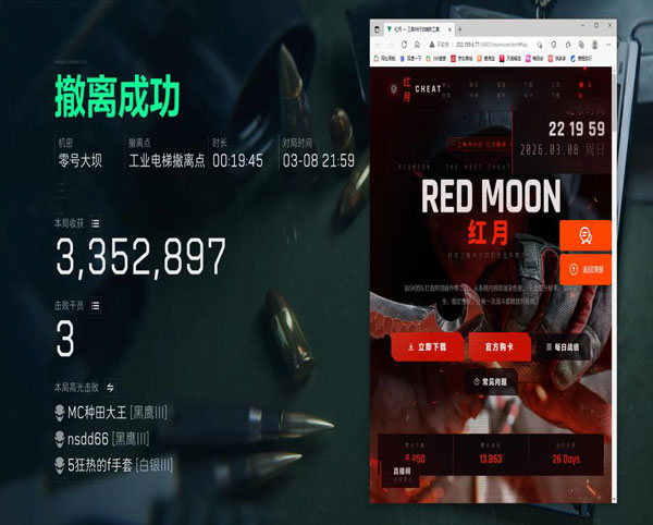 三角洲小火龙辅助推荐软件效果